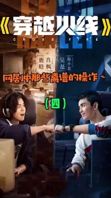 国产离谱网剧在线观看视频,笑料百出，剧情颠覆，在线观看必看神剧！